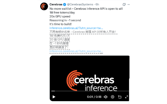 Cerebras 推理 API 全面开放，开发者每日畅享 100 万免费 Token