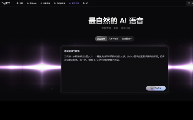 Fish Audio发布OpenAudio S1：媲美专业配音演员的AI语音新标杆