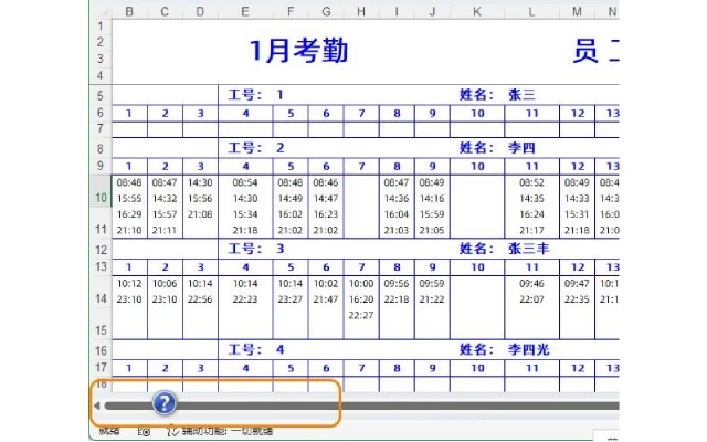 Excel或WPS表格工作表标签不见了怎么办? 快速显示工作表标签技巧