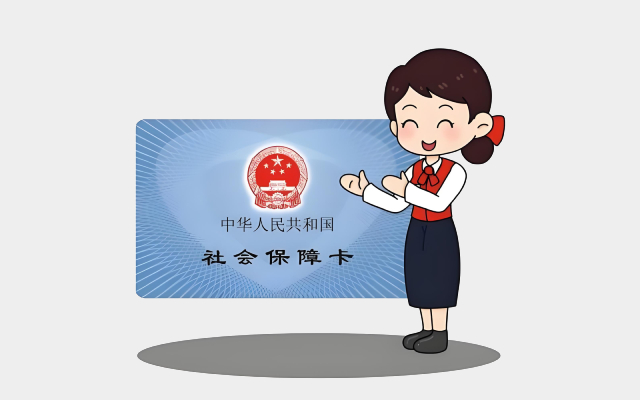 社保卡里的钱怎么查询余额 社保卡余额查询方法有哪些