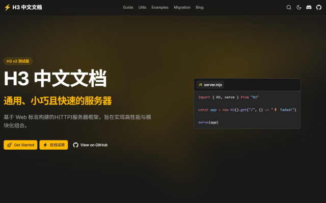尤雨溪力荐 H3！性能炸裂！