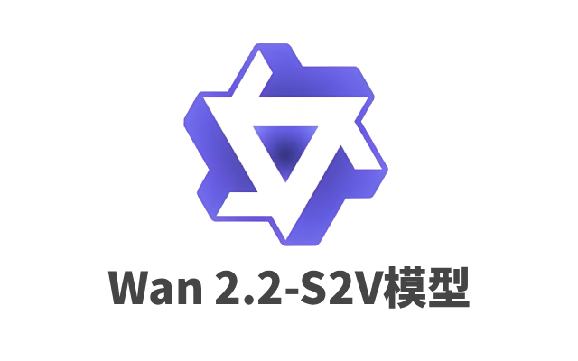 阿里通义万相预告Wan 2.2-S2V模型：解锁AI视频音频同步生成