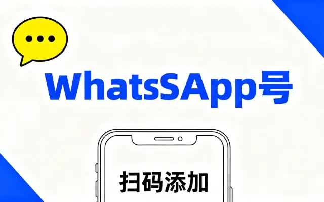 如何购买WhatsApp号|推特质量稍好购买批发注册小号出售账号商城|纸飞机注册收不到验证码怎么办？|TikTok千粉账号怎么购买