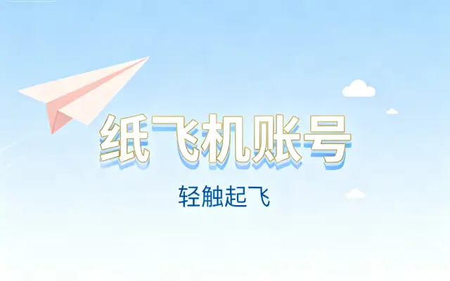 购买纸飞机账号后打开后一直转圈圈|TG、推特、tiktok账号多少钱一个？国内如何购买YouTube账号？