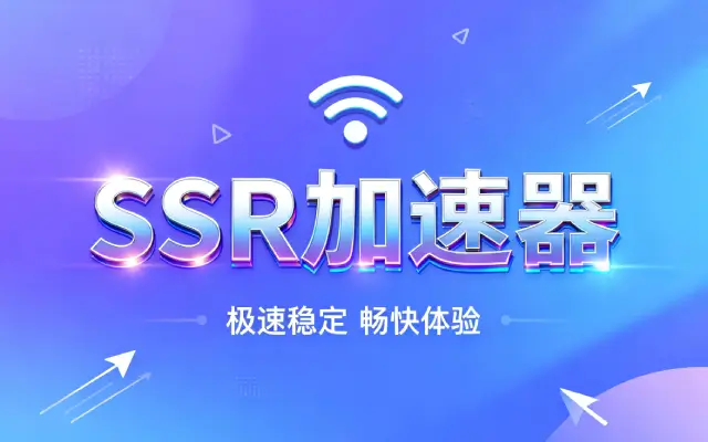 V2R、小火箭、SSR加速器机场如何购买无限流量套餐？苹果iOS使用小火箭(Shadowrocket)新手教程-订阅节点怎么获取购买