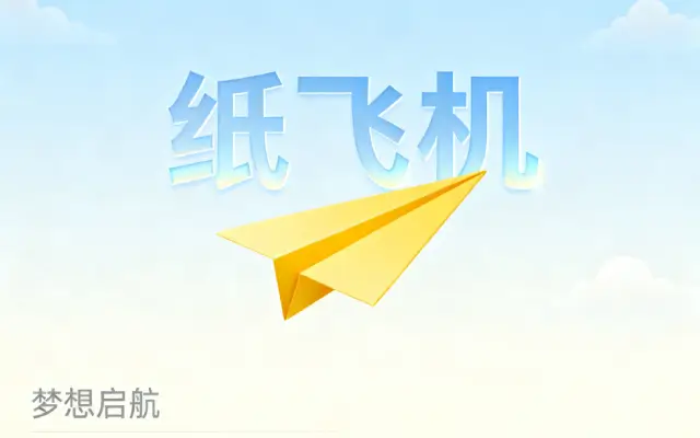 苹果iOS使用小火箭(shadowrocket)新手教程？纸飞机账号购买官方网推荐！小火箭订阅二维码无限流量套餐怎么购买？