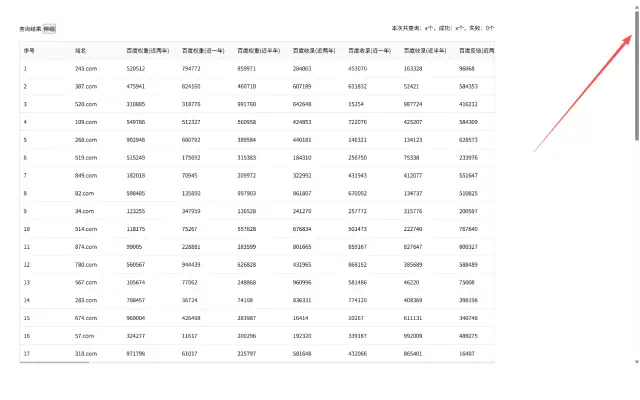 jquery table 表格全屏滚动功能