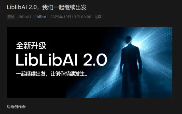 2000 万创作者狂欢！LiblibAI2.0 上线：一站式 AI 创作工作室，算力 1 分钱 1 张图