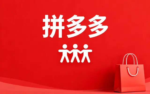 拼多多上门取件过了时间怎么办？拼多多上门取件超时解决指南 + 官方电话全攻略（2025 实操版）