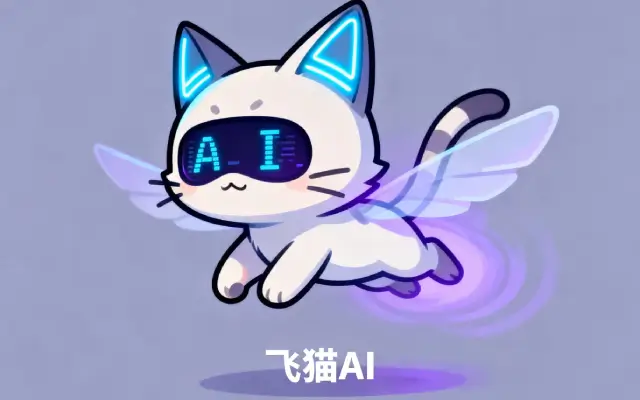 跨国会议不再卡壳、猜词！飞猫 AI WiFi 同声传译设备来袭，双痛点一次解决