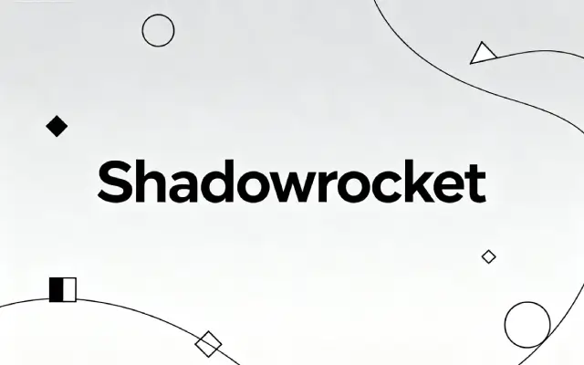 2025 Shadowrocket节点订阅购买方法｜Shadowrocket小火箭节点购买与使用教程深度解析