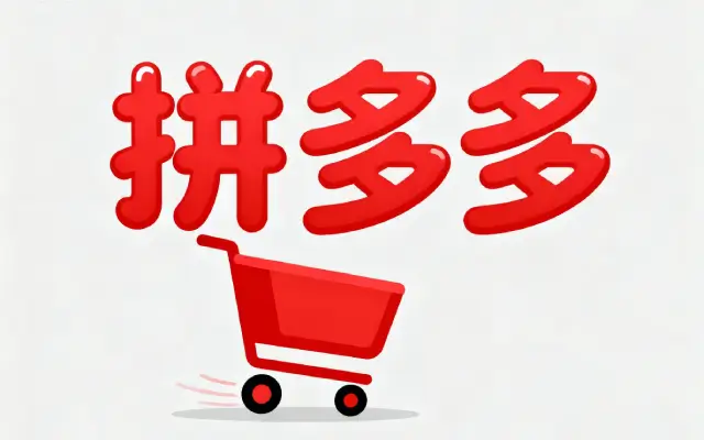 拼多多下载的视频在哪里保存的呢？