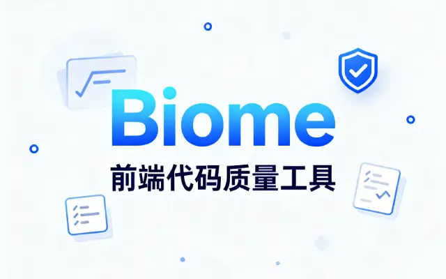 Biome v2.3 终于支持 Vue 了！