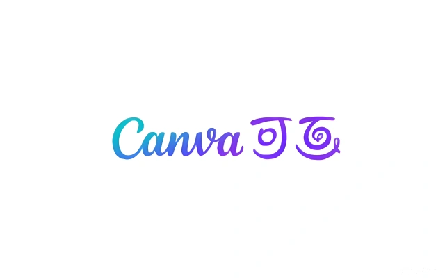 Canva可画重磅入局中国市场：对话式AI助手助力设计流程高效简化
