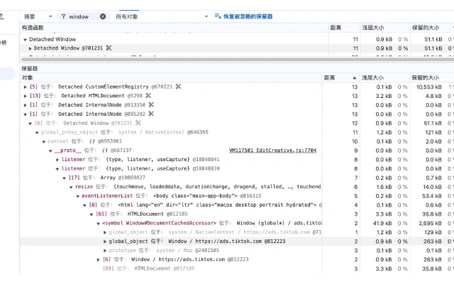 深度剖析：基于一则内存快照详解iframe泄漏中活跃与Detached状态回收差异