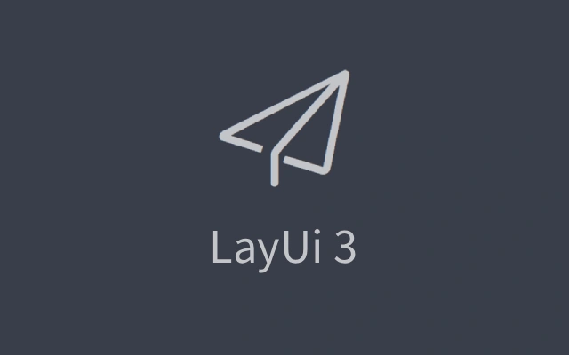 Layui 3 设计方案和开发规范 (草案)