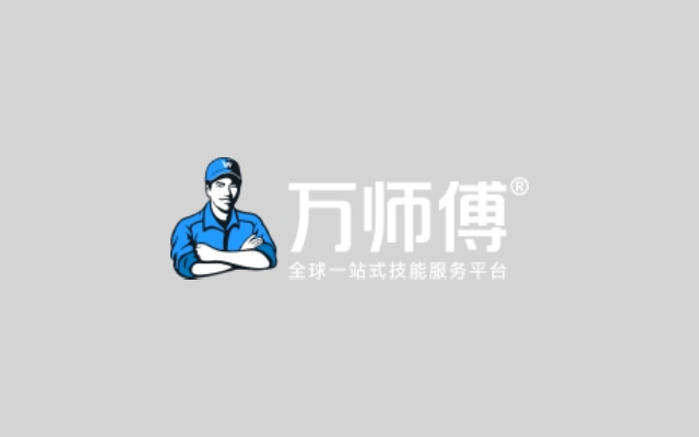 用12年数据喂出一个AI老师傅：万师傅发布垂直智能体“豌豆AI”，想让家居维修不再“看人下菜碟”