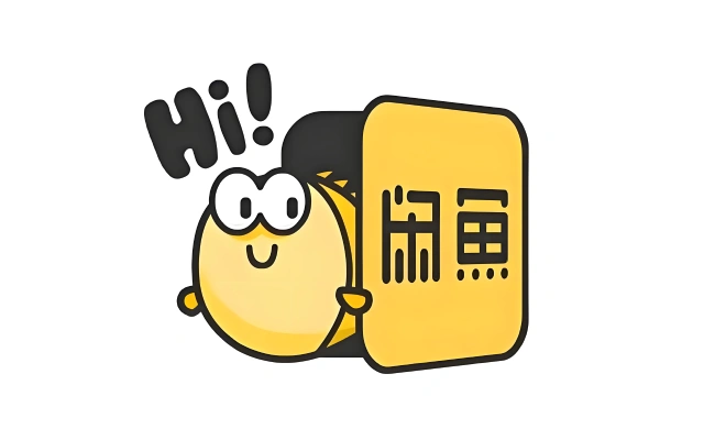 闲鱼实名老号购买指南-购买闲鱼账号平台