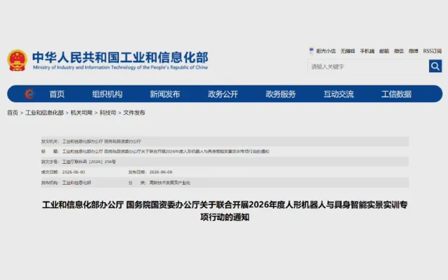 2026人形机器人实景实训落地：产业从样机迈向工业级作业