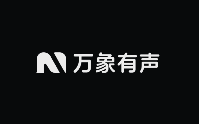 AI有声书革命！万象有声全自动生产线，7元/万字颠覆网文有声化行业