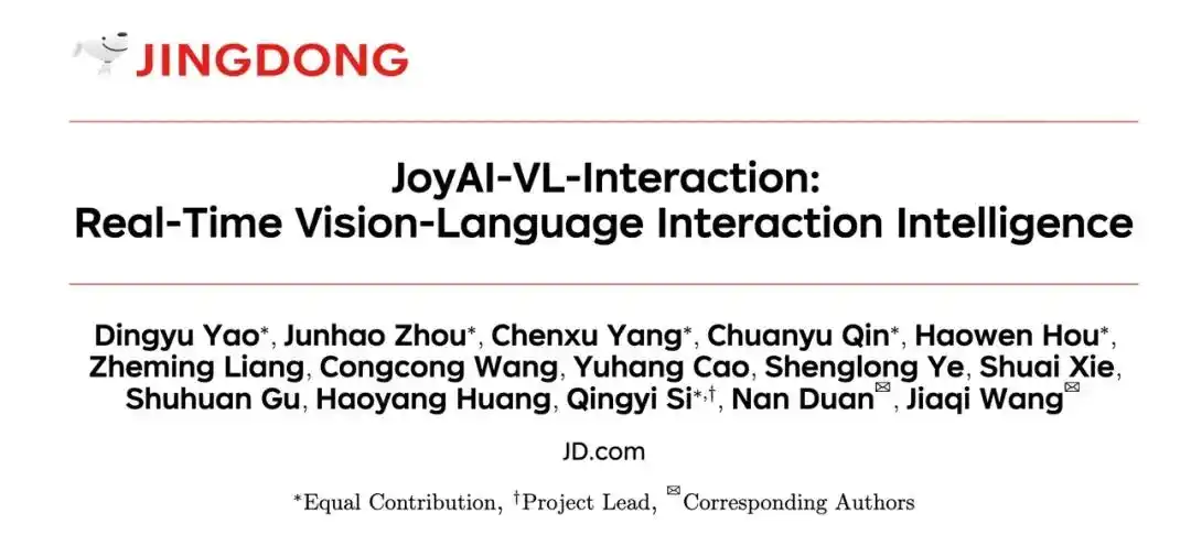 京东开源JoyAI-VL-Interaction模型 解锁AI实时视频视觉交互新形态