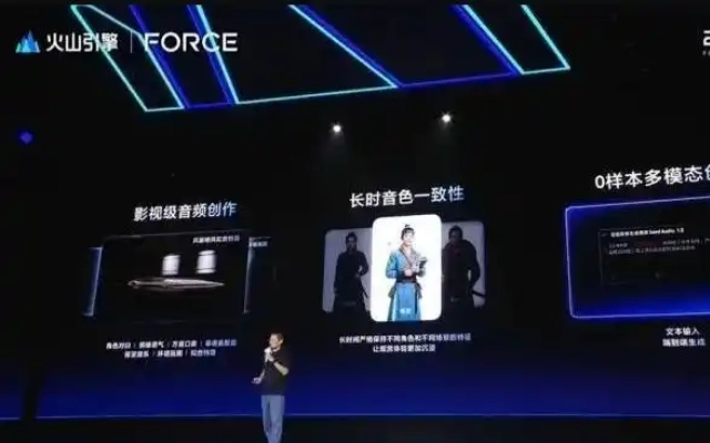 火山引擎上新豆包音频生成模型1.0，AI音频生成实现一键全流程创作