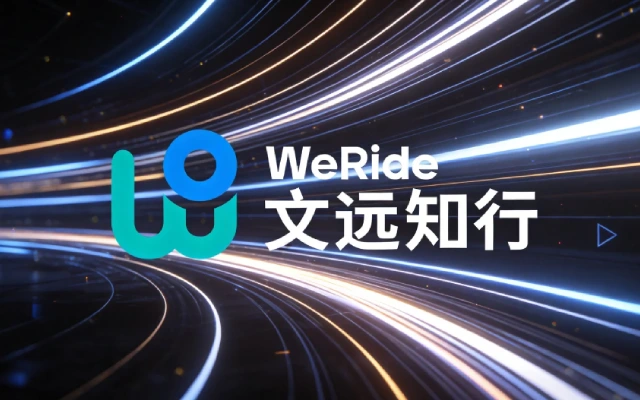 文远知行WITT物理AI大模型正式落地