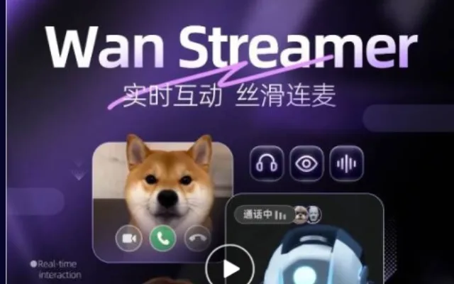 通义Wan-Streamer v0.2重塑实时AI交互体验