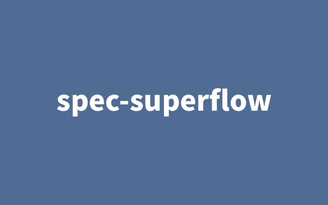 spec-superflow开源工作流 解决AI编程代码失控、需求跑偏问题