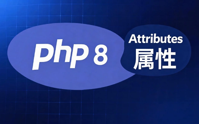 PHP8 Attributes 属性深度解析 元编程实战、Laravel应用与避坑指南