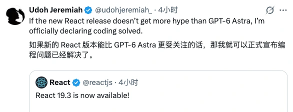 React 19.3 正式发布