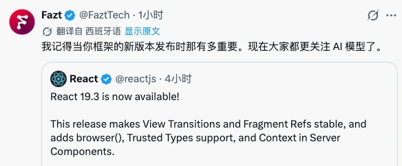 过去框架发新版是大事,现在大家都在盯着 AI 模型