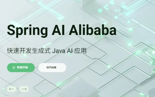 AI 开发转向 Harness，Spring AI Alibaba 已放弃维护