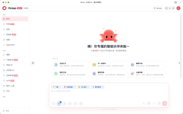Octop v1.0.0 怎么配置 Codex ACP Runner