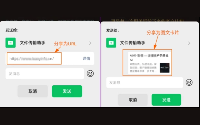 如何让网站链接在微信里显示卡片?